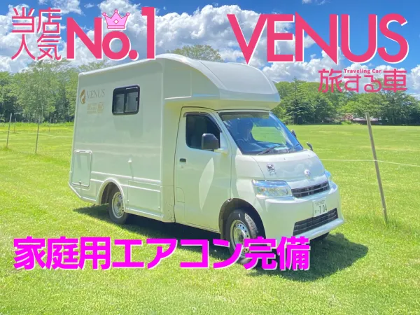 【人気No.1】VENUS-Mk.5【期間限定キャンペーン実施中】